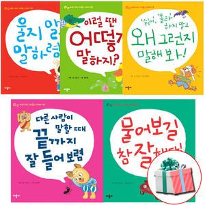 베이비 커뮤니케이션 세트 전5권