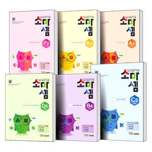 [무료배송] 소마셈 K P A B C D 단계 5세 6세 7세 1 2 3 4 학년 초등학교 초등 수학