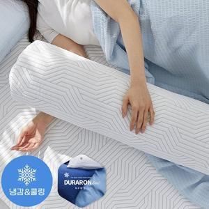 [파르페][파르페by알레르망] 쿨 듀라론 냉감 3중직 바디필로우 (솜미포함)