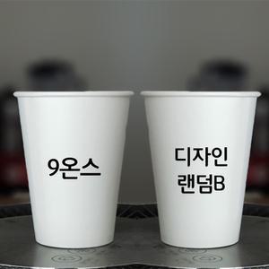 9온스 자판기음료컵 랜덤 종이컵 1000개