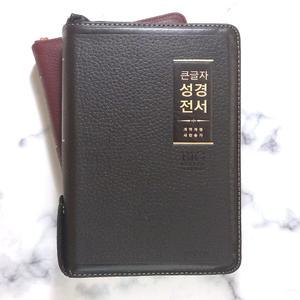 생명의말씀사 큰글자 성경전서 NKR72WBU 중 합본 지퍼 천연우피 큰글자 성경책 3103