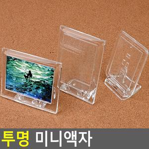 미니 포토테이블 탁상용 종이 아크릴 거실 액자