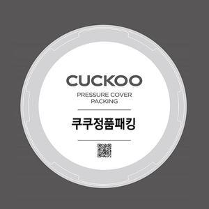 쿠쿠 압력밥솥 CRP-R069FGW 고무 패킹