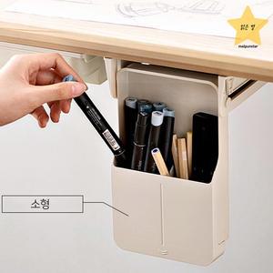 책상아래서랍 책상 밑 붙이는 서랍 작은 부착식 펜 수납함 사무실 정리