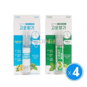 입안에 고운향기10ml 4개 구강 스프레이 휴대용 여행용 150회 이상 사용 가능