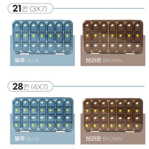 휴대용 여행 약 소분통 일주일 약통 케이스 한달 약통 21칸 28칸