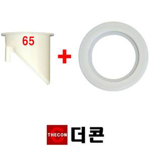 하수구트랩 더콘 N65mm+가이드100 화장실 하수구냄새제거 차단 자석 배수구트랩 욕실 베란다 마개 덮개