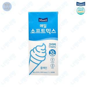 매일 소프트믹스 크리미 10% 아이스크림 냉장포장