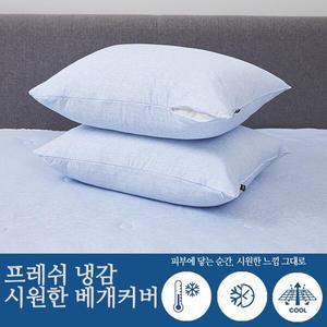 [코지네스트] 프레쉬냉감 시원한 누비베개커버 F