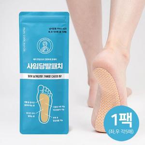 사임당 발패치 1팩(총10매 좌 우 각5매)