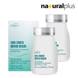 갤러리아 에버핏 어린 저분자 300달톤 피쉬 콜라겐 비오틴 60정 2박스