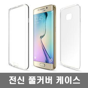갤럭시S23울트라 투명 앞 뒤 커버 젤리 풀커버 케이스