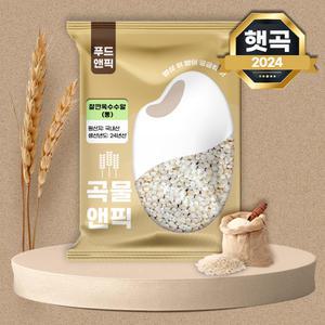 곡물앤픽 국산 깐 찰옥수수알 2kg 껍질없는 옥수수 알갱이