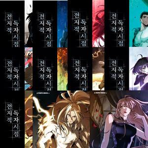 만화 전지적 독자 시점 1 2 3 4 5 6 7 8 9 10 11 12 (전12권세트)