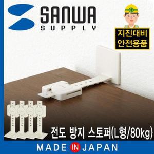 [BZJKRIU1_4B]산와서플라이 QLJS58 대비 전도 스토퍼 L형