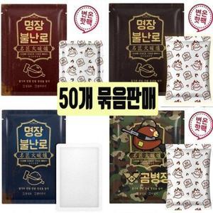 [BZJL8M5R_4C]전국 대한민국생산 대용량핫팩 변온기능