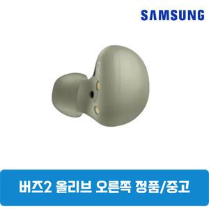 삼성갤럭시 버즈2 올리브 오른쪽 중고 SM-R177