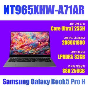 삼성전자 갤럭시북5 프로H NT965XHW-A71AR/SSD 256GB/WIN11설치