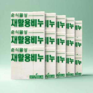 폐식용유 재활용 세탁비누 세차장 카센터 찜질방 빨래비누 대량 45개