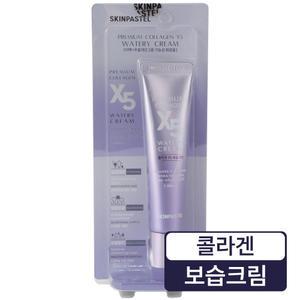 스킨파스텔 프리미엄 X5 워터리 콜라겐크림 30ml