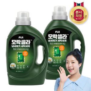 피지 모락셀라 액체세제 2.1L 허브향 용기 2개