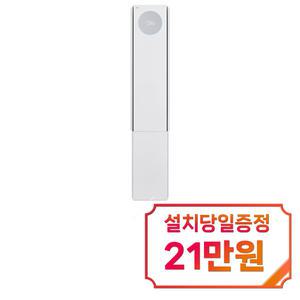 [LG] 휘센 오브제컬렉션 뷰 프로 6시리즈 스탠드 에어컨 18평형 (에센스 화이트)/ FQ18FV6EA1 / 60개월 약정s