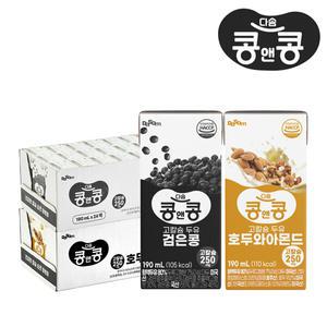 콩앤콩 고칼슘 두유 검은콩 24팩 + 고칼슘 두유 호두와 아몬드 24팩(총 48팩)