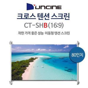캠핑빔스크린고급 휴대용 이동형 크로스텐션 와이드80