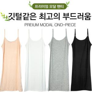 원피스 속 원피스치마 속치마 모달원피스 베이직슬립