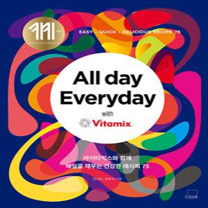 더테이블 All day Everyday with Vitamix - 바이타믹스와 함께 매일을 채우는 건강한 레시피 75