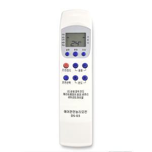 통합 만능 에어컨 리모컨 DS-03