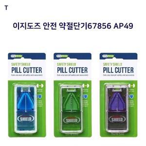 이지도즈 안전약절단기67856 AP49