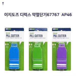 이지도즈 디럭스약절단기67767 AP46