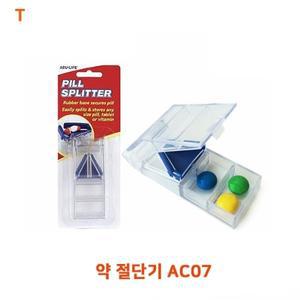 약 절단기 AC07
