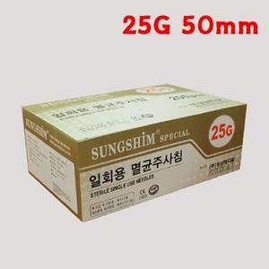 성심 일회용주사침 롱니들 25G 50mm 200ea 병원주사침