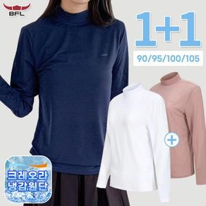 2종세트 BFL 여성 크레오라 고스판 냉감 반폴라 긴팔티셔츠/골프이너티 S25TS-101W2