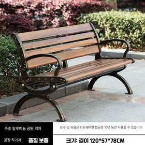 평벤치 학교 정원 공원 운동장 야외벤치 주물 원목