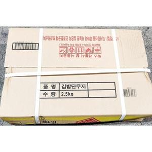 김밥용 단무지대창 냉장 2.5Kg 2개