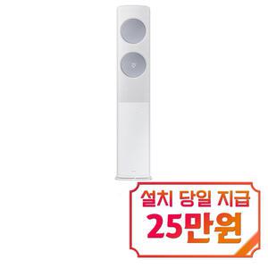 [삼성] 비스포크 무풍 클래식 스탠드 에어컨 19평형 (메탈 화이트) / AF70F19D24LS