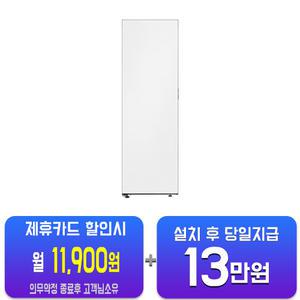 [삼성] 비스포크 1도어 키친핏 우열림 냉동고 347L 좌힌지/좌개폐 (코타 화이트) RZ34C7805AP01(S)/60개월약정