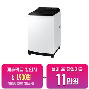 [삼성] 그랑데 통버블 세탁기 19kg (화이트) WA19CG6745BW/60개월약정