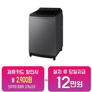 [삼성] 그랑데 통버블 세탁기 19kg (베르사유 그레이) WA19CG6745BD