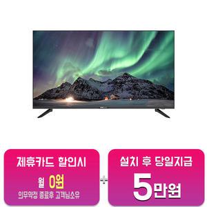 [대우써머스] FHD TV 43인치 (블랙) LHDK4302FB/60개월약정