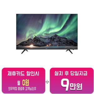 [대우써머스] UHD TV 55인치 (블랙) LHDK5502UB/60개월약정