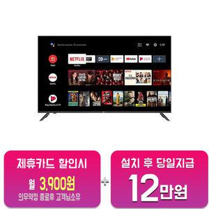 [아남] 안드로이드 UHD TV 65인치 AMG-6500BS/60개월약정