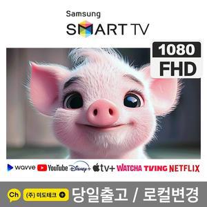 [삼성] 32인치 FHD 스마트TV 32N5300 티비