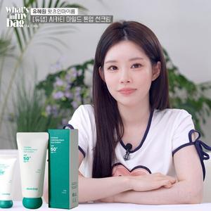 [왓츠인마이백 유혜원 PICK]듀댑 시카티 카밍 아쿠아 선크림 50g
