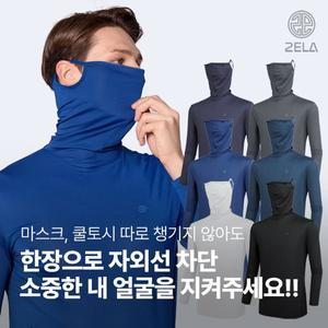 [이지바이]투엘라 아이스크 남성 자외선 차단 일체형 냉감 마스크넥 긴팔 티셔츠(M6ST14)