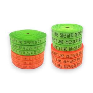 안전 웨빙띠 웰빙띠 라인마킹바 안전제일 생명줄 로프끈 100M 오렌지 그린