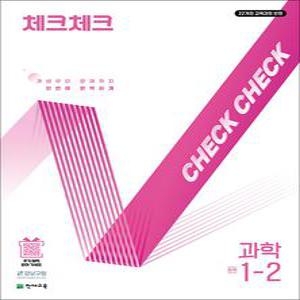[카드10%] 체크체크 과학 중학 중등 중 1-2 (2025)